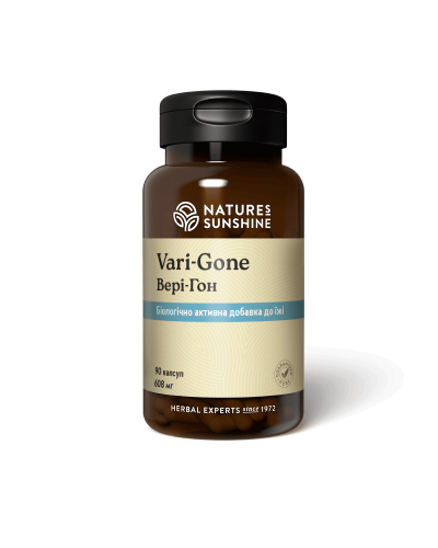 Вері-Гон (Vari-Gone)